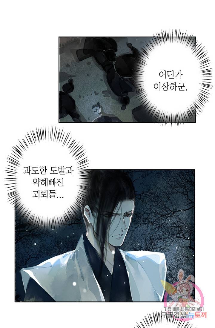 고홍 고홍 48화 35