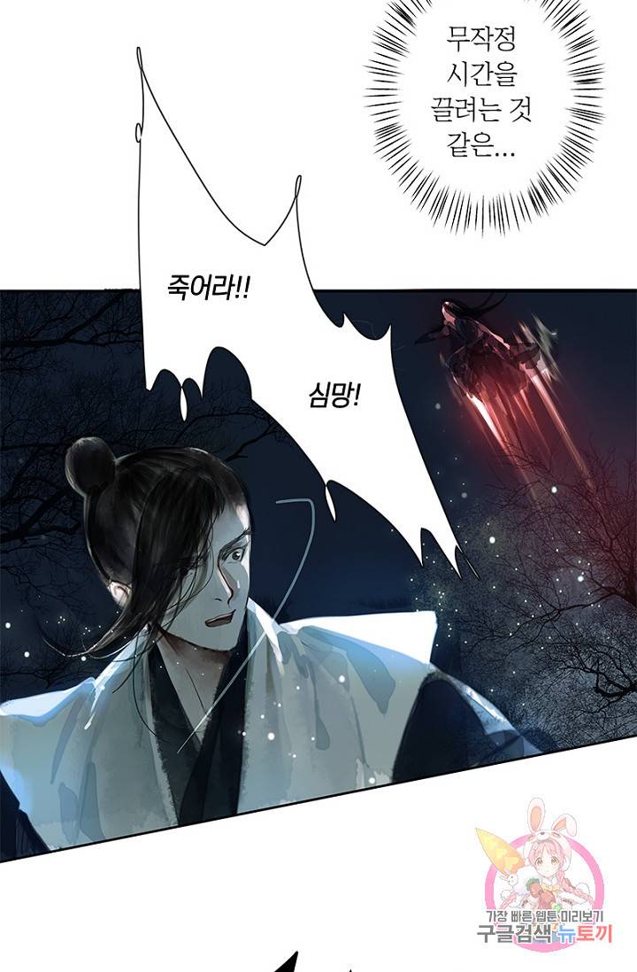 고홍 고홍 48화 36