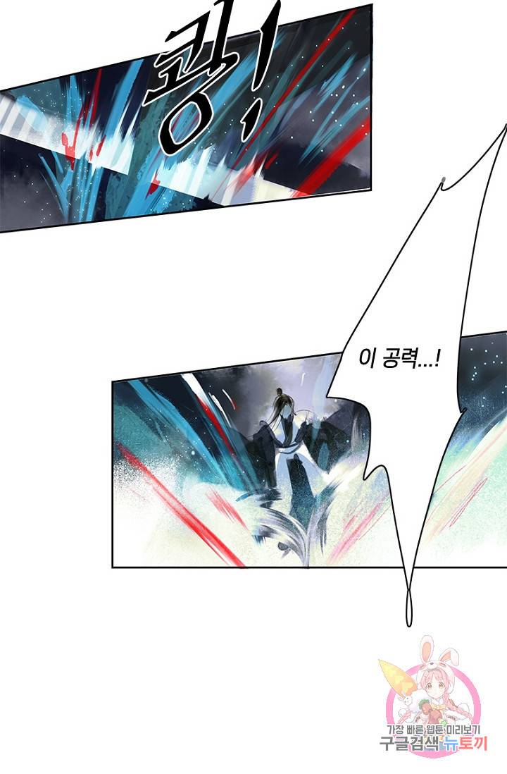 고홍 고홍 48화 37