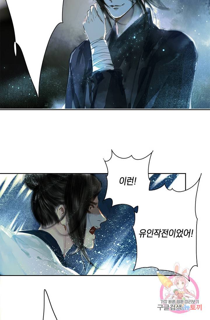 고홍 고홍 48화 39