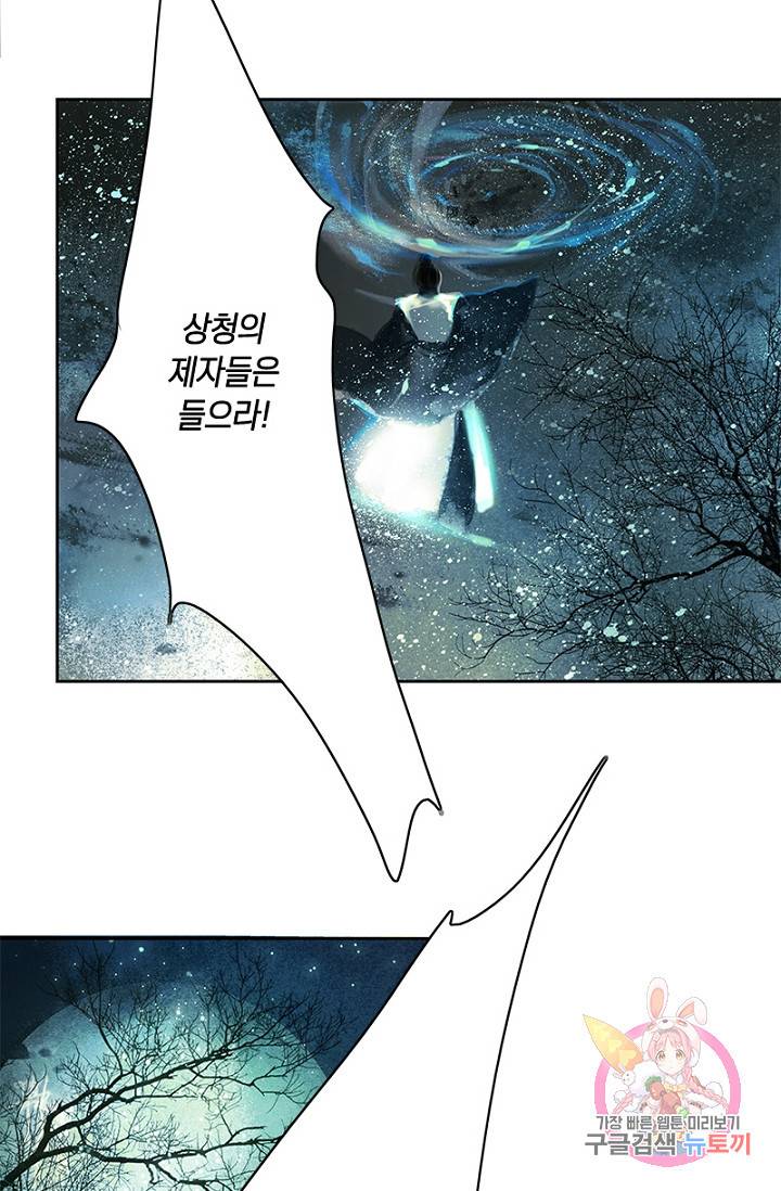 고홍 고홍 48화 40