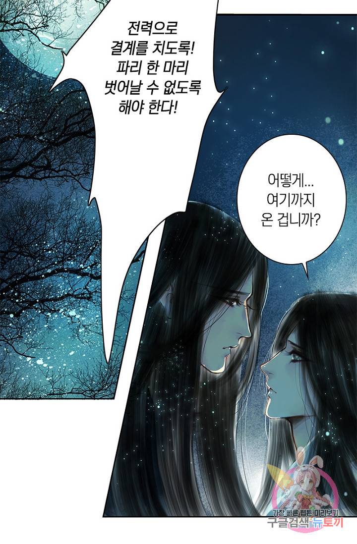 고홍 고홍 48화 41