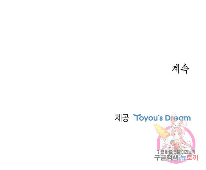 고홍 고홍 48화 42