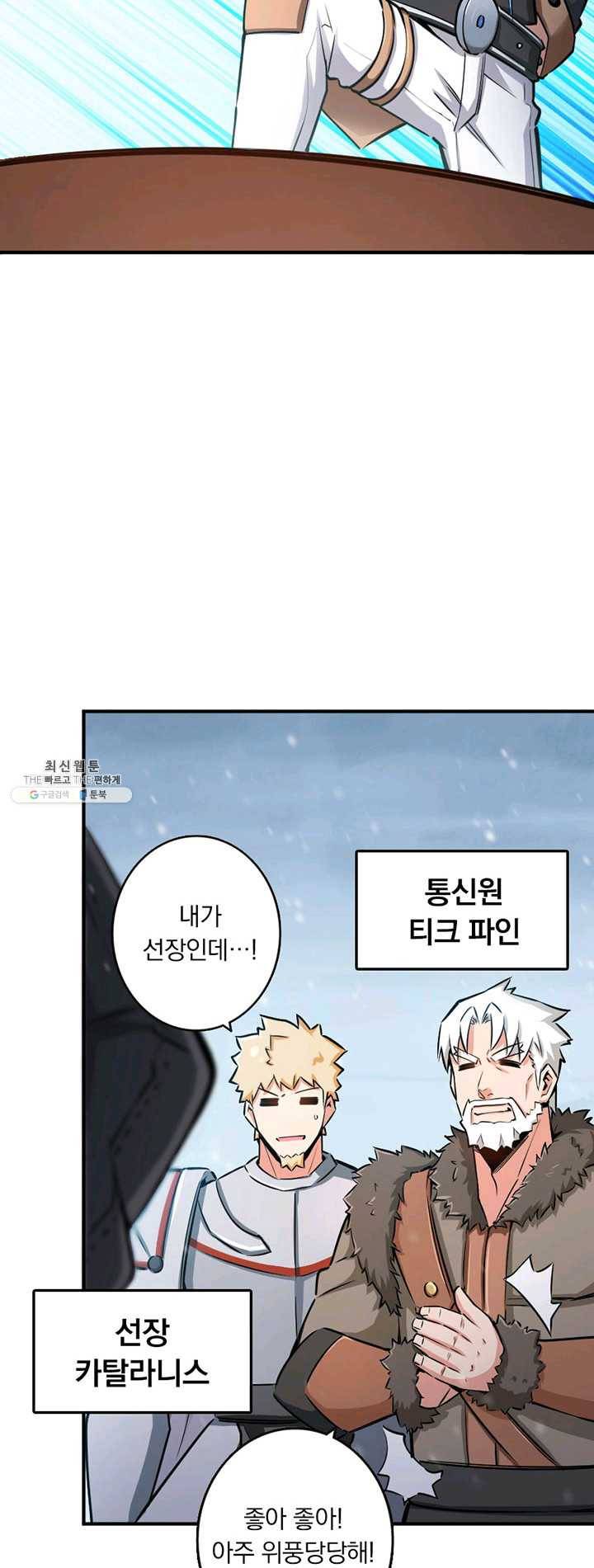 마녀를 지켜라 57화 3