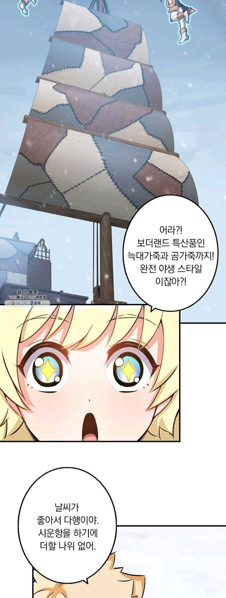마녀를 지켜라 57화 5