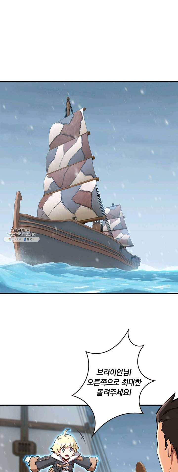 마녀를 지켜라 57화 7