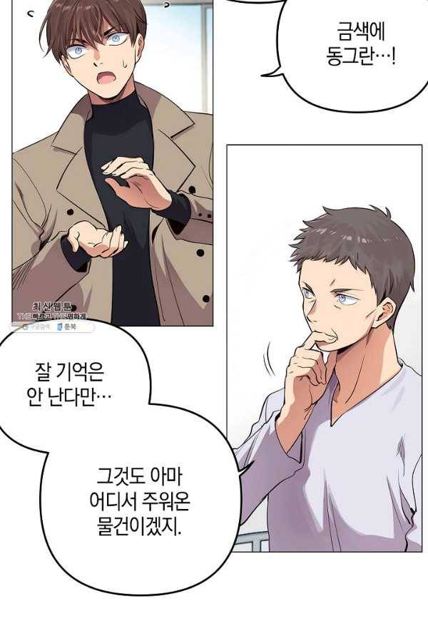 타임룰렛 18화 4