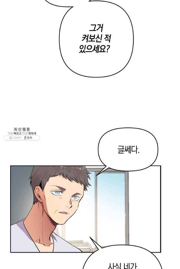 타임룰렛 18화 6