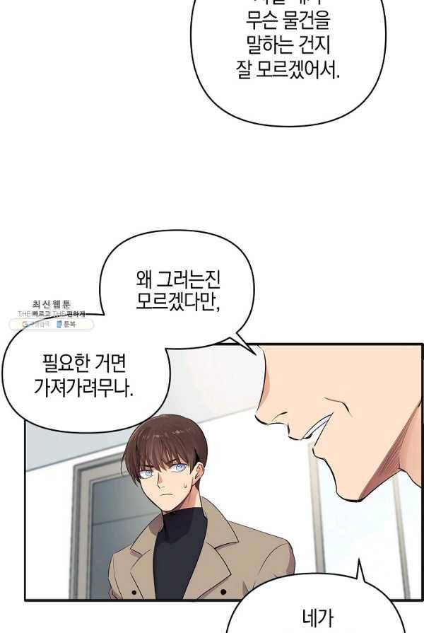타임룰렛 18화 7
