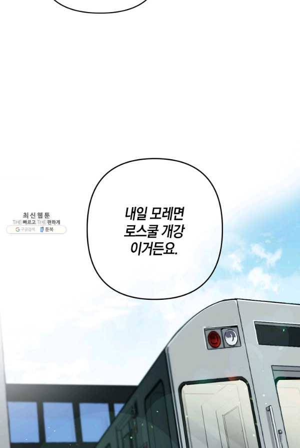 타임룰렛 18화 9
