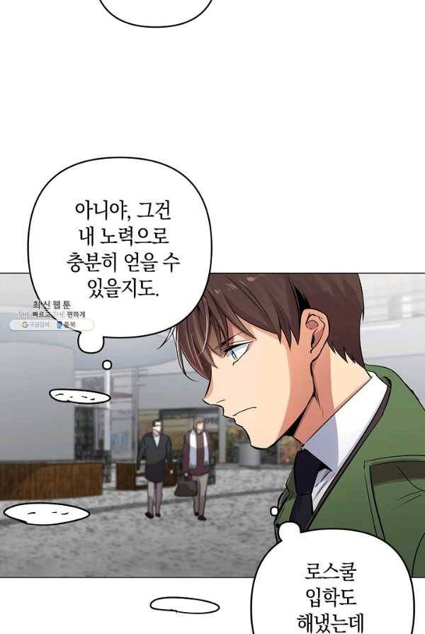 타임룰렛 18화 22