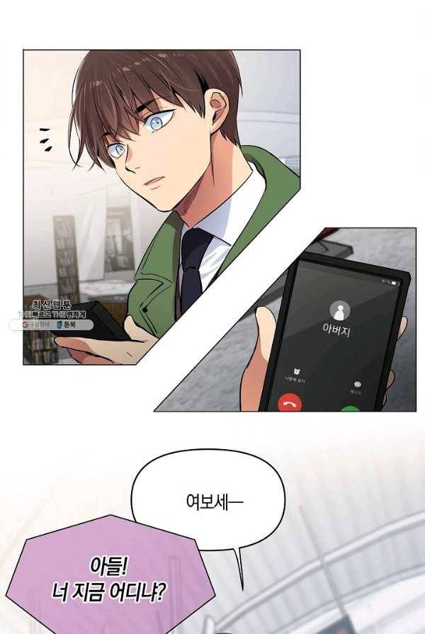 타임룰렛 18화 25