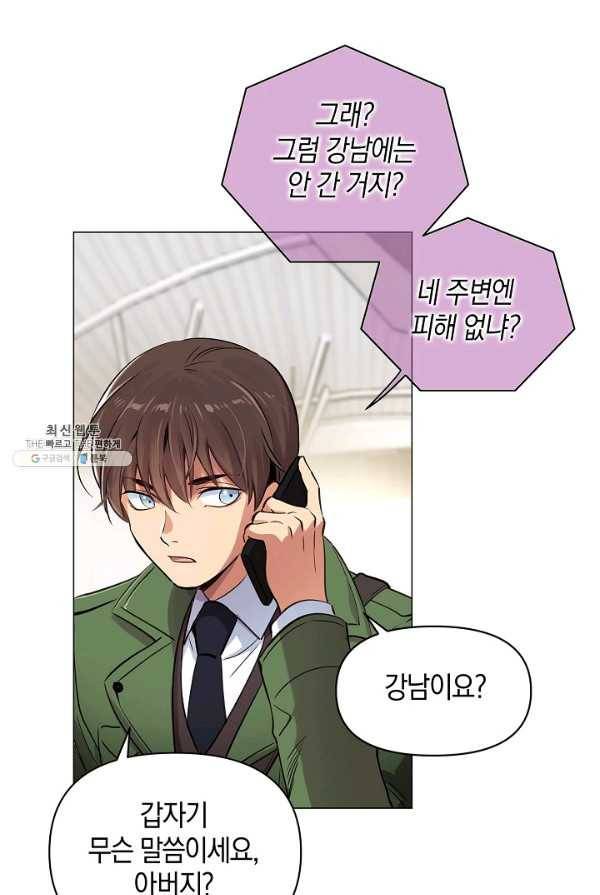 타임룰렛 18화 27
