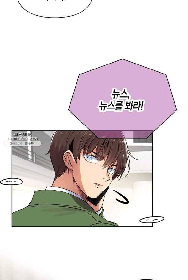 타임룰렛 18화 28