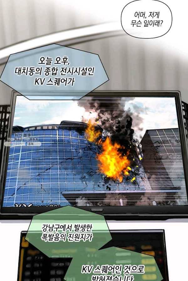 타임룰렛 18화 29