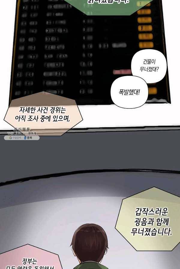 타임룰렛 18화 30