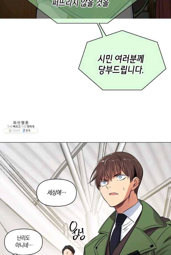 타임룰렛 18화 32