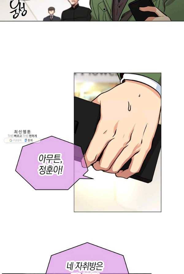 타임룰렛 18화 33