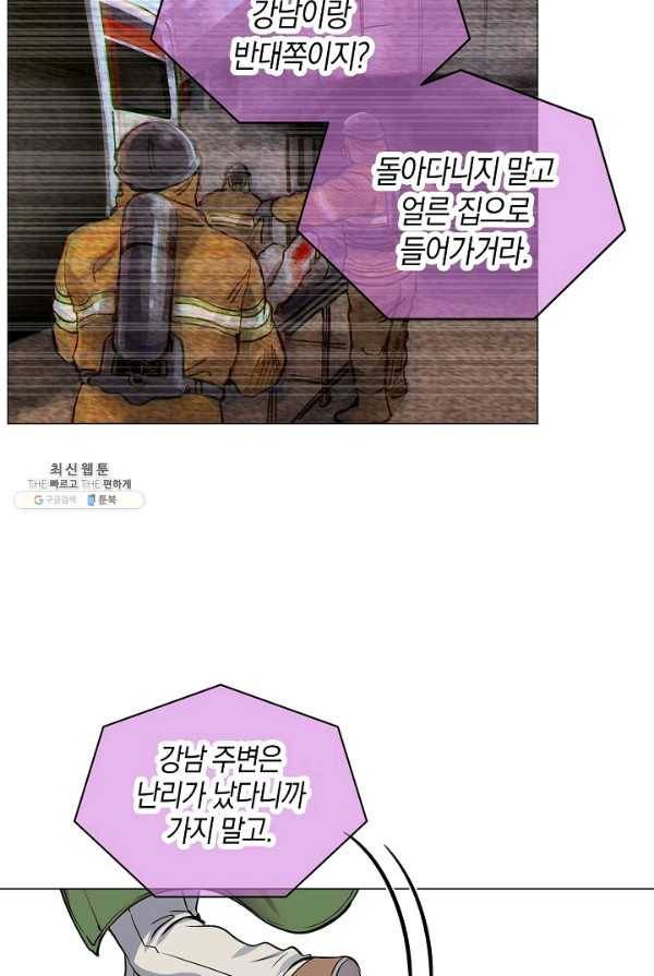 타임룰렛 18화 34