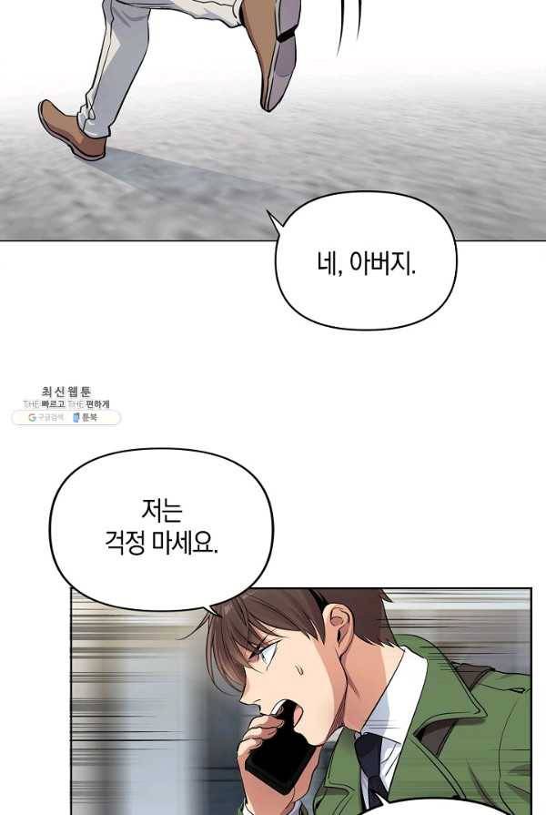타임룰렛 18화 35