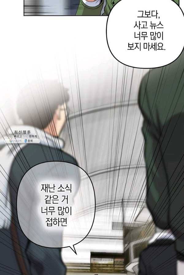 타임룰렛 18화 36