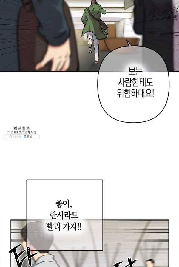 타임룰렛 18화 37