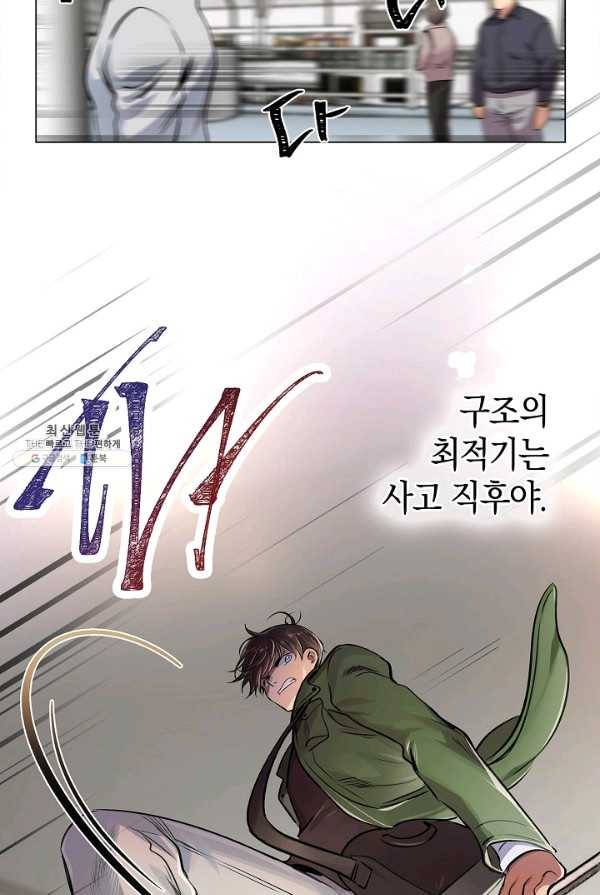 타임룰렛 18화 38
