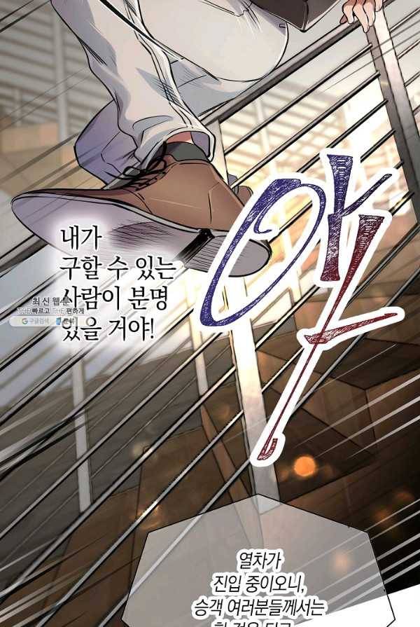 타임룰렛 18화 39