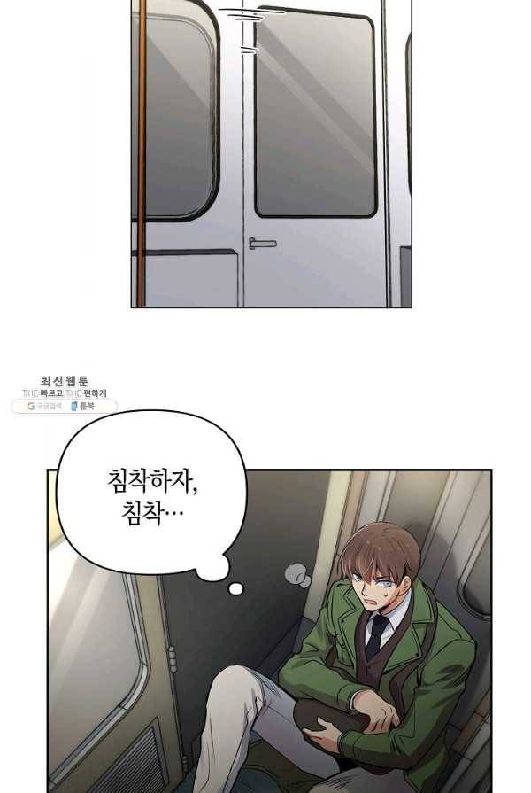 타임룰렛 18화 41