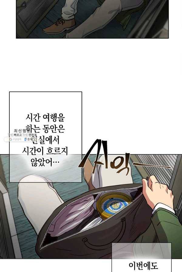 타임룰렛 18화 42