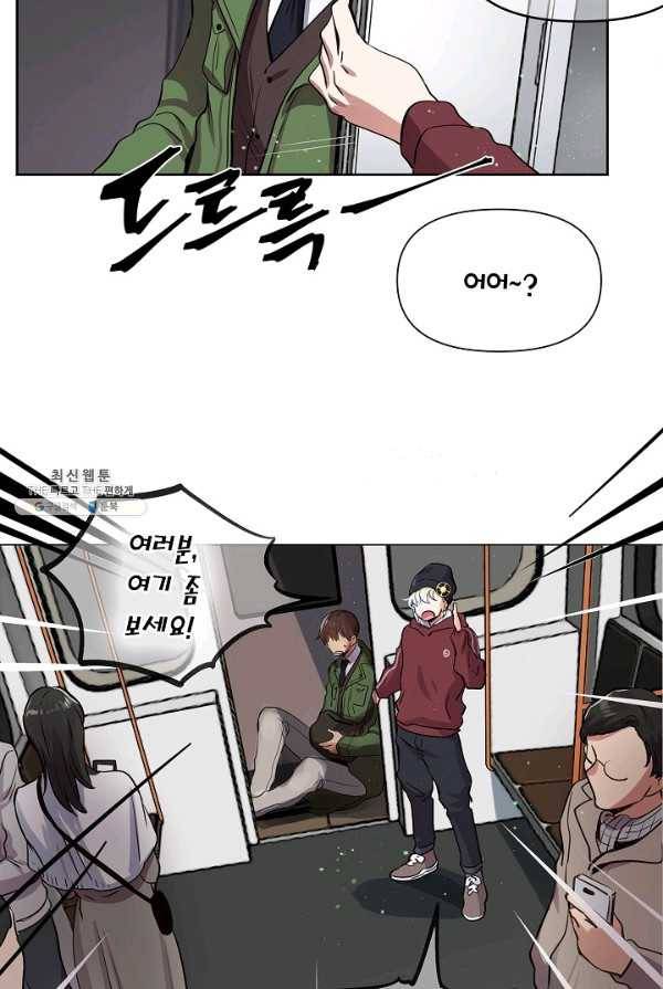 타임룰렛 18화 46
