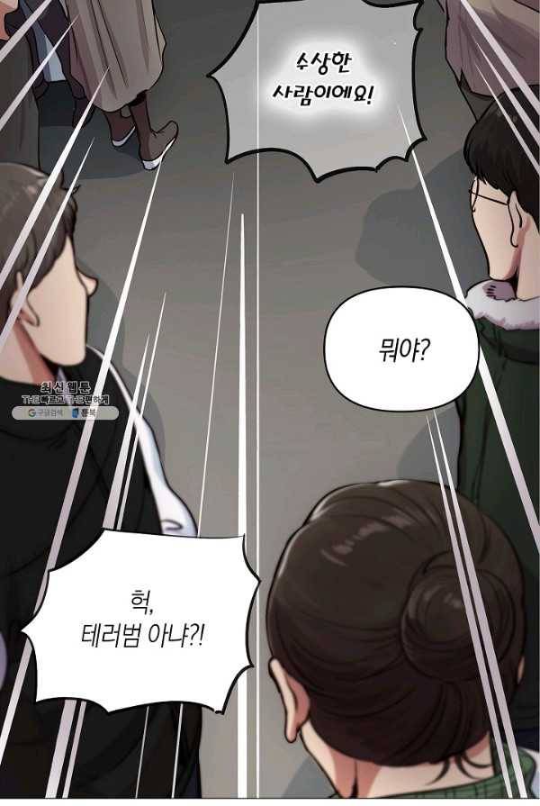 타임룰렛 18화 47