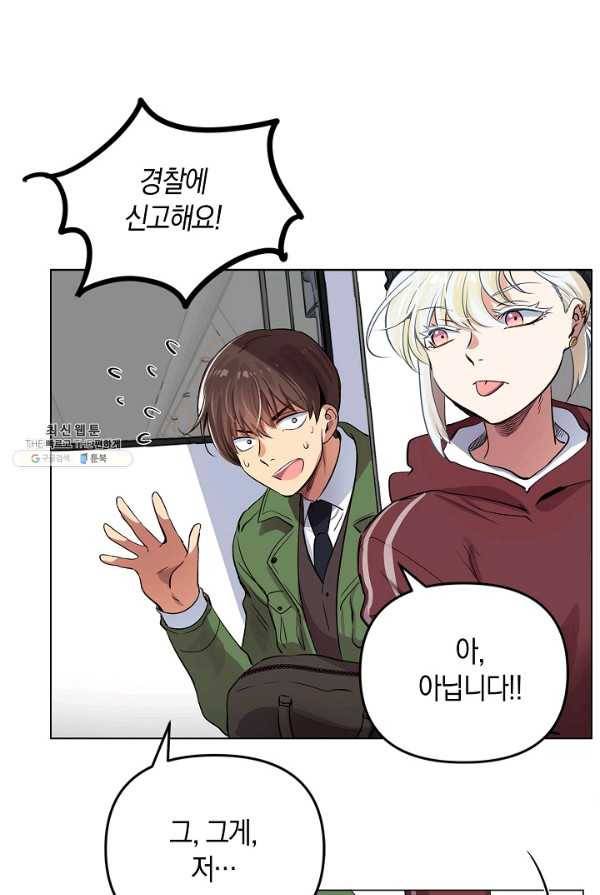타임룰렛 18화 48