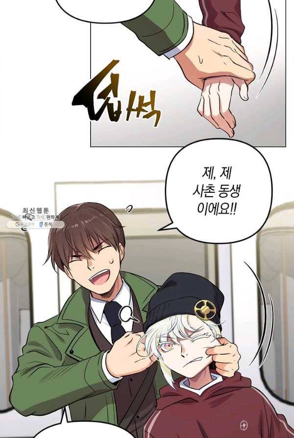 타임룰렛 18화 49