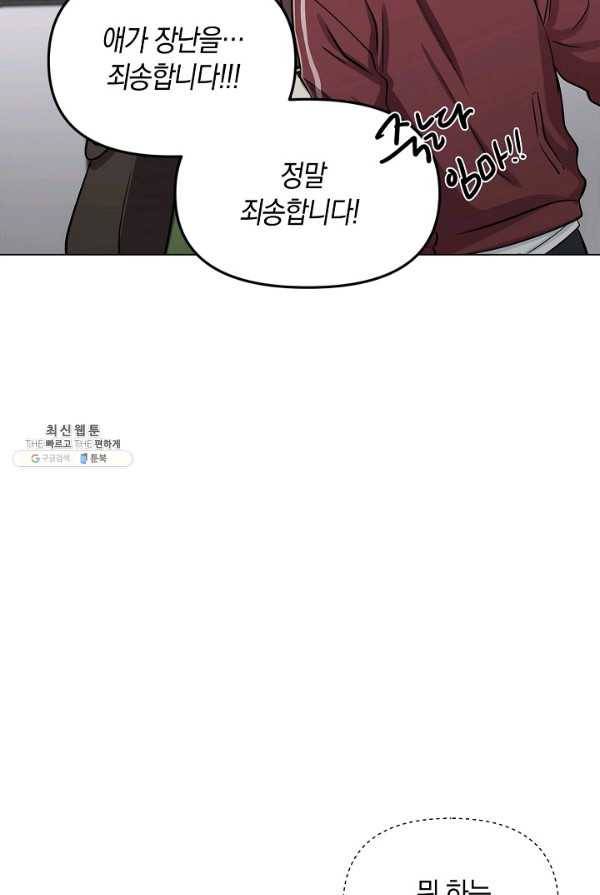 타임룰렛 18화 50