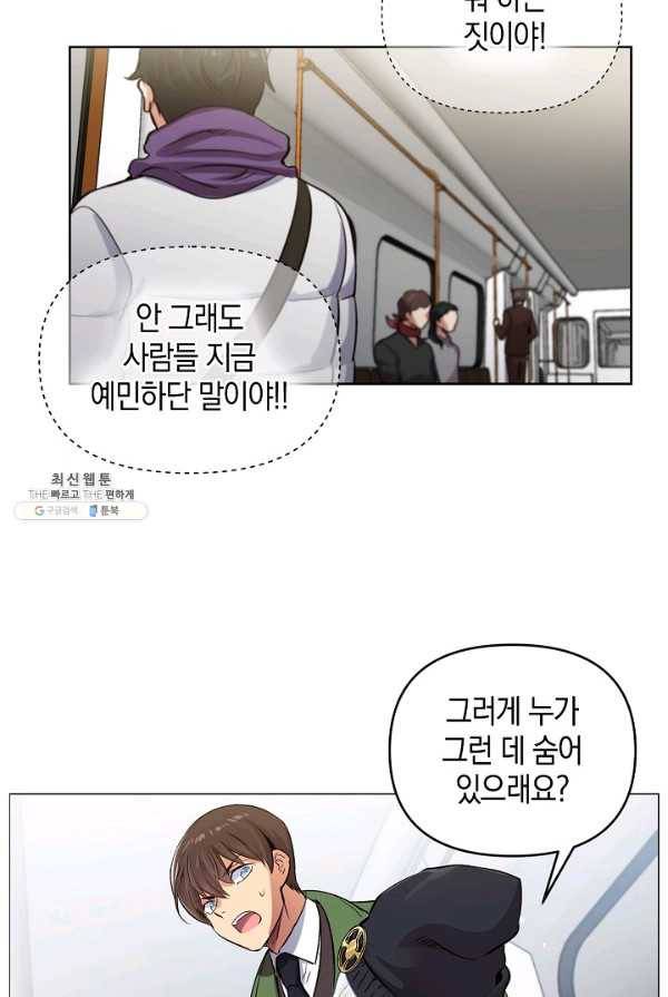 타임룰렛 18화 51