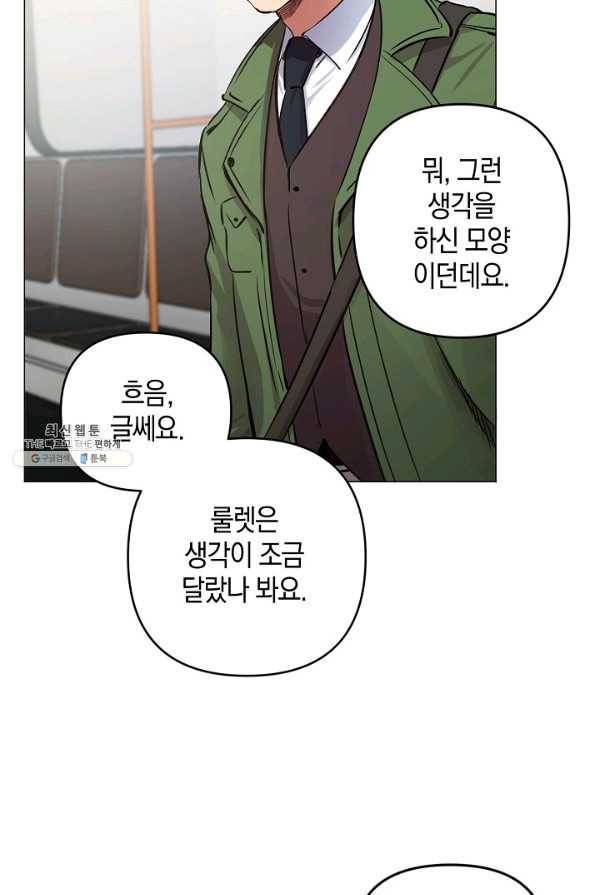 타임룰렛 18화 54