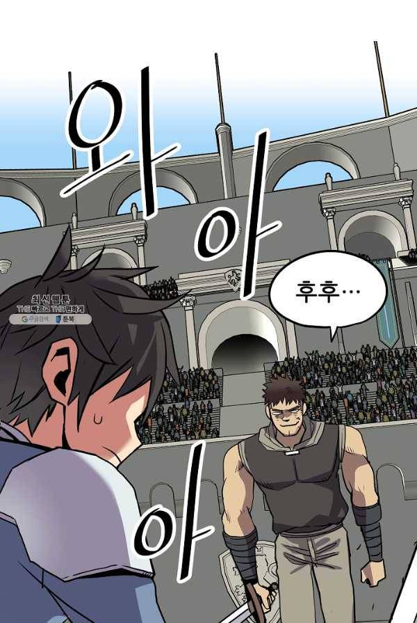 카르세아린 60화 1