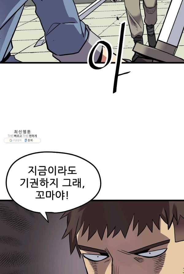 카르세아린 60화 2