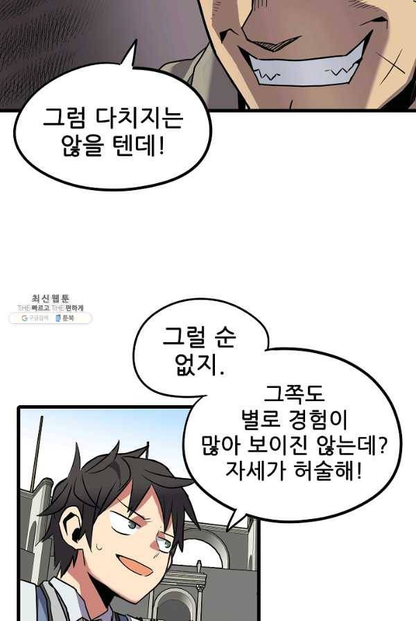 카르세아린 60화 3
