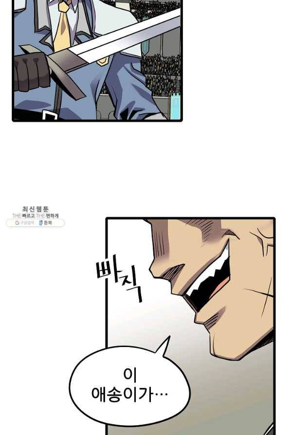카르세아린 60화 4
