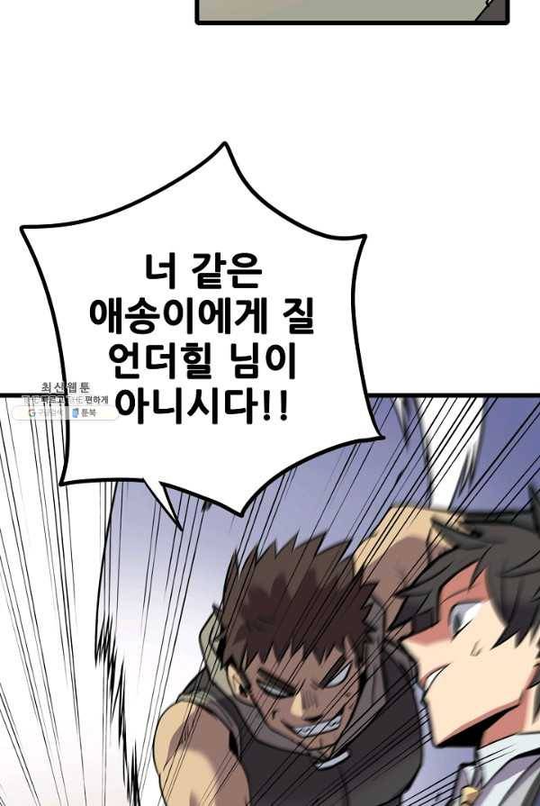 카르세아린 60화 5