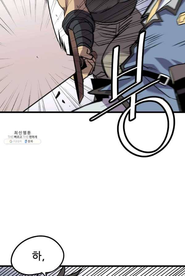 카르세아린 60화 6