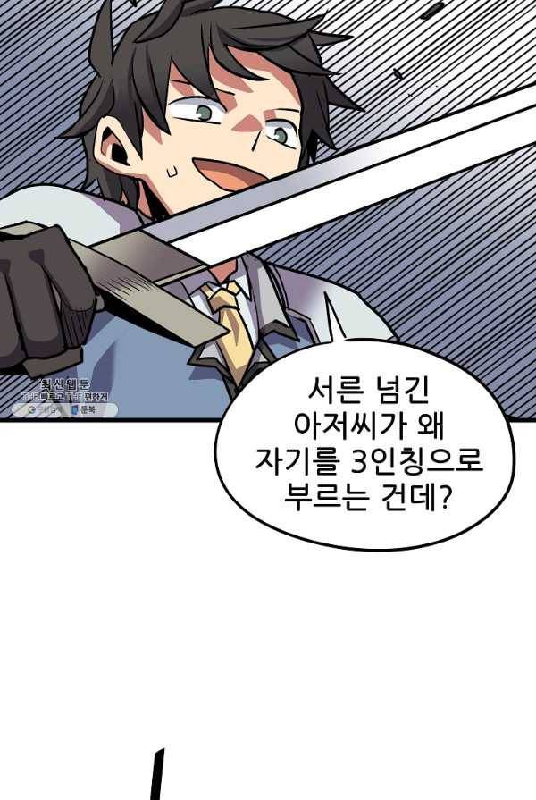 카르세아린 60화 7