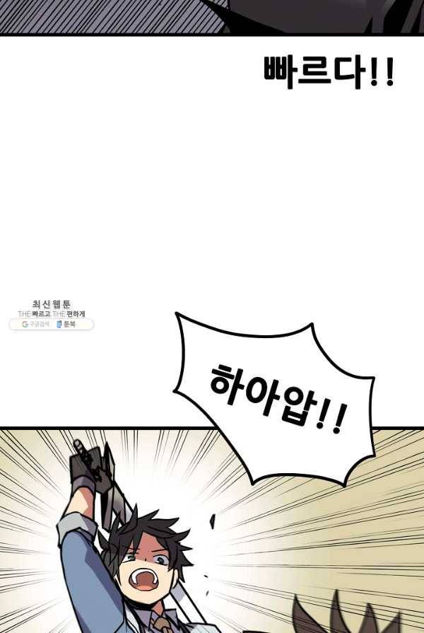 카르세아린 60화 10