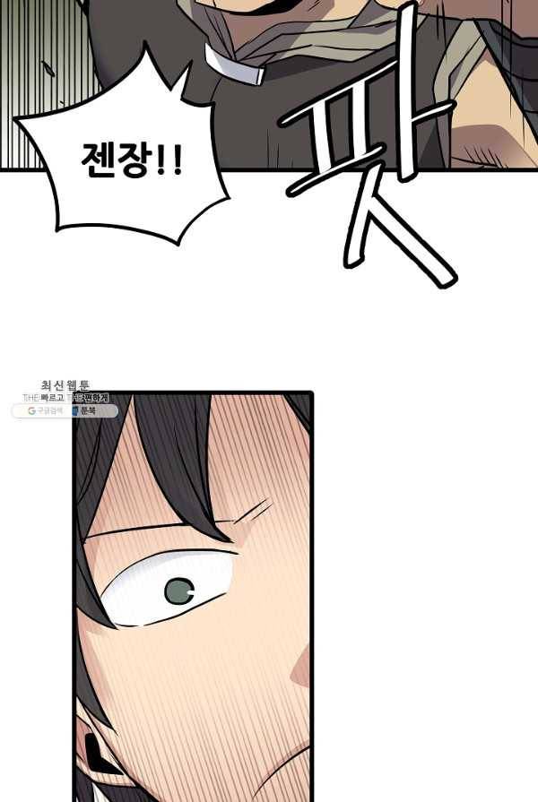 카르세아린 60화 12