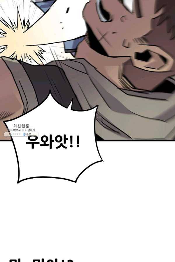 카르세아린 60화 16