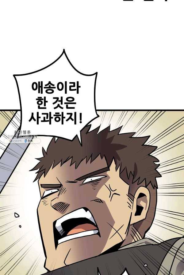 카르세아린 60화 18