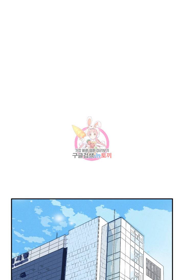 연하어택 49화 1
