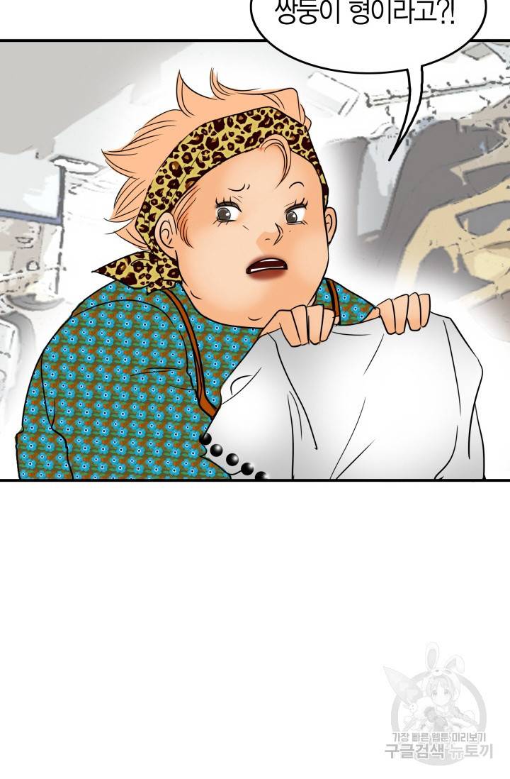 연하어택 49화 3